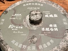 -蘑界·野生菌火锅(深业上城店)