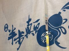 -先启半步颠小酒馆(虹桥龙湖天街店)