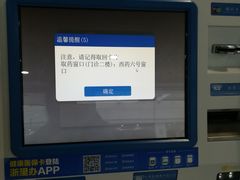 -浙江大学医学院附属第一医院(庆春院区)