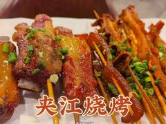 -陈员外正宗夹江烧烤(广福路店)