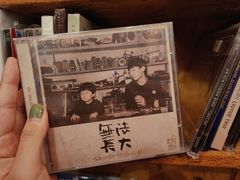 -独音唱片 Indie Music