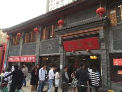 门面-建新园过桥米线(宝善街店)