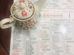 菜单-仁信老铺(华盖路店)