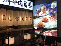 -好牛烧肉(世茂广场店)