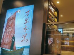 -霸王茶姬(上海恒基名人店)