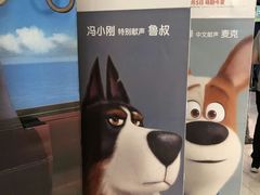 -中影国际影城(东方新天地CINITY店)