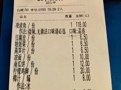 账单-鱼鼎香烤鱼火锅(华发商都店)