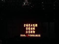 IMG_1548-东区超现场