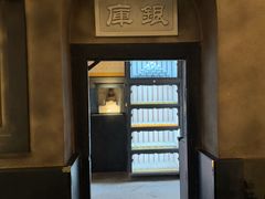 -协同庆钱庄博物馆