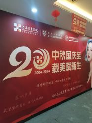 点击看大图 -上海宏康医院·医疗美容科