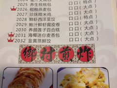 菜单-海椰茶居(海印缤缤广场店)