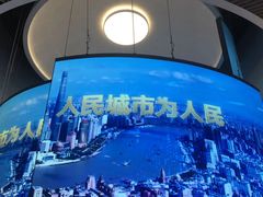-上海城市规划展示馆