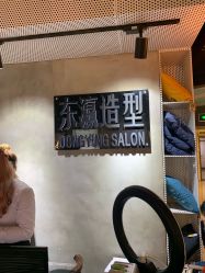 -东瀛造型