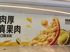 -乐凯撒披萨(喜荟城店)