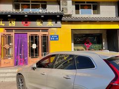-民间瓦缸煨汤館(嵩山路店)