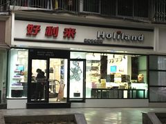 门面-好利来(川大店)