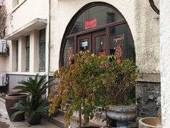 -中国蓝印花布馆