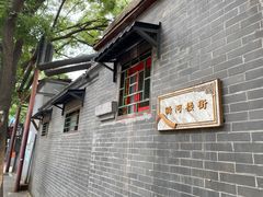 门面-永盛斋小吃(故宫店)
