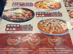-彭记铁锅肥肠(东四总店)
