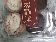 -珍糕兴(三林店)