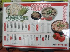 菜单-吉祥馄饨(三林家园店)