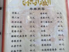 -清真利德顺小老饭庄(复兴路店)