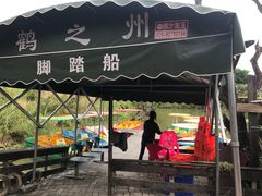 -鹤之洲湿地公园