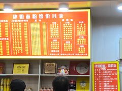 -肆姐面粉馆(坡子街店)