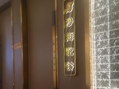 -百草滩羊清水涮羊肉·清真·宁夏盐池滩羊(莲花桥店)