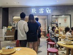 -歎雪糕低糖低脂Gelato冰淇淋