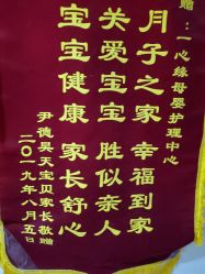 -一心缘月子产后中心