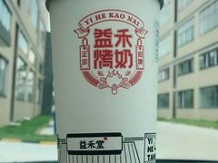 -益禾堂(鹭江店)
