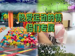 -嗨马乐动室内潮玩运动·团建·轰趴·桌游(南丰汇店)
