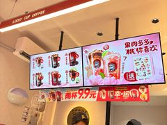 -幸运咖(思源学院店)