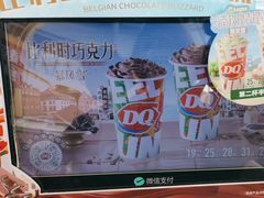 -DQ·蛋糕·冰淇淋(阜盛道店)