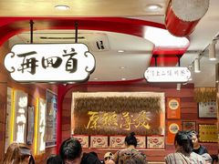 -再回首(中天健广场店)