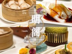 -明阁 Ming Court(广州朗豪酒店)
