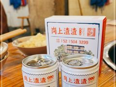 -岗上渣渣老火锅(上大田湾店)