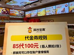 -满谷宝栗(奥林匹克店)