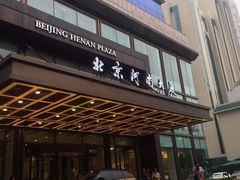 -北京河南大厦酒店