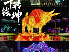 -南宫五洲植物乐园