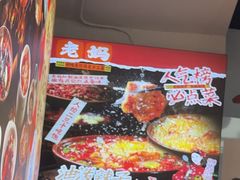 -许妈妈餐厅烤肉烧烤家常菜(明润广场店)