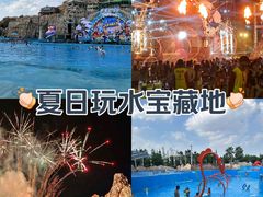 -南昌玛雅海滩水公园