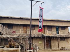 -镇北堡西部影城