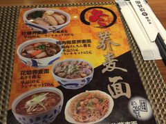 菜单-纹兵卫手打荞麦面日料(虹桥本店)