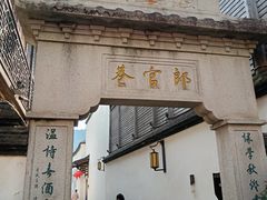 -塔巷