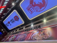 -见味花甲(合生汇店)