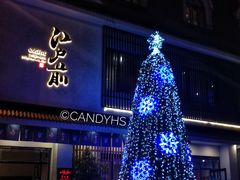 -江户前寿司(好运街店)