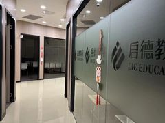 -启德考培雅思托福留学(香洲校区)