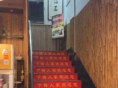 -下梅人家土菜馆(历史文化餐厅度假区店)